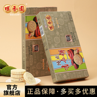 咀香园纯正杏仁饼盒装经典广东特产伴手礼特色糕点手信独立包装