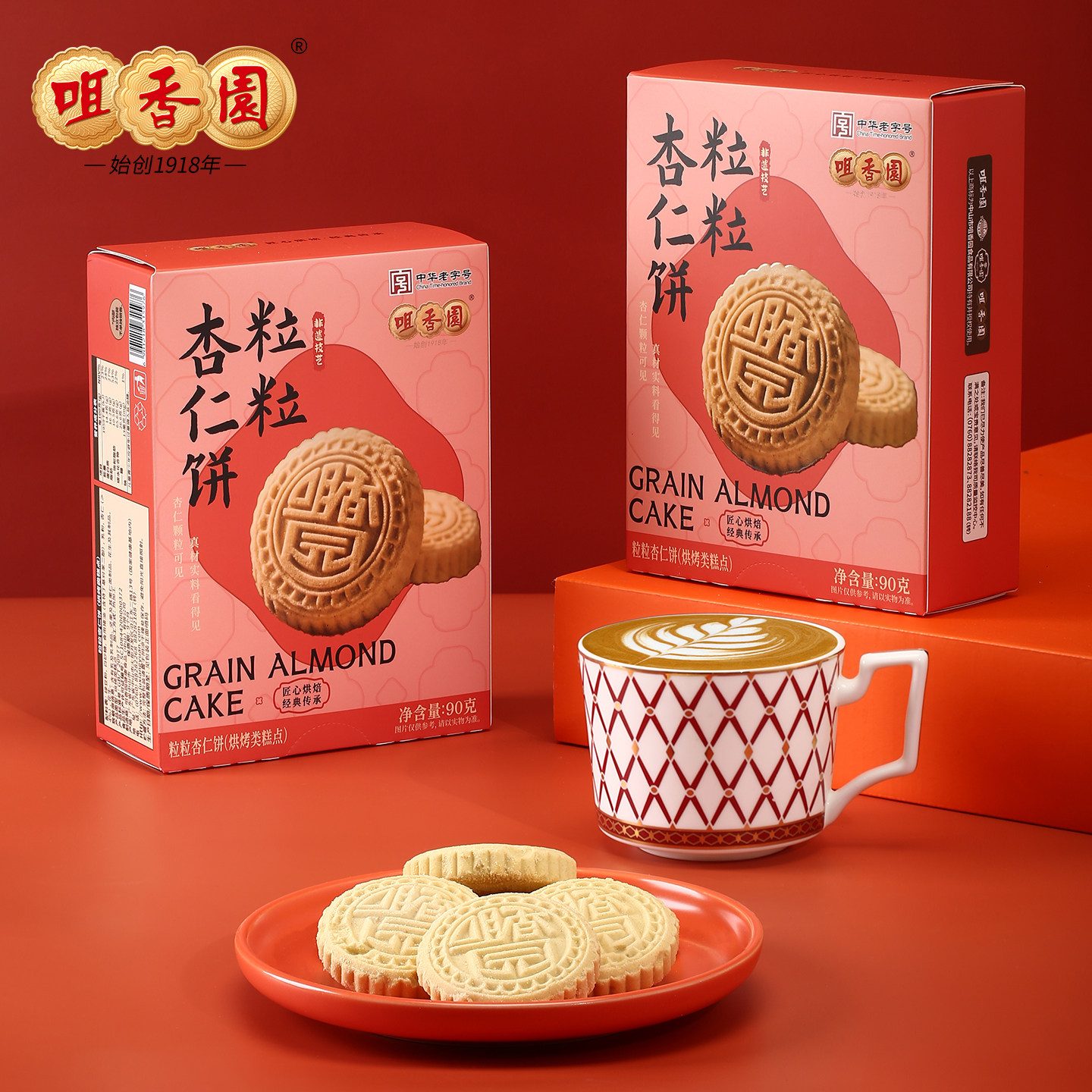 咀香园中山传统非遗杏仁饼小吃休闲绿豆饼干广东老字号中式糕点