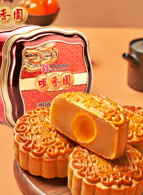 咀香园中秋广式月饼礼盒