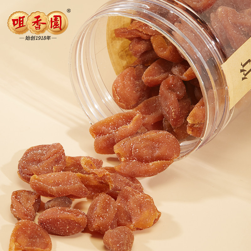 咀香园竹盐黄皮干无核竹盐黄皮干原味咸甘正宗广东特产凉果