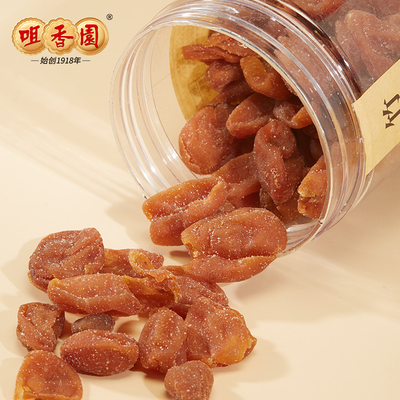 广东特产凉果竹盐黄皮