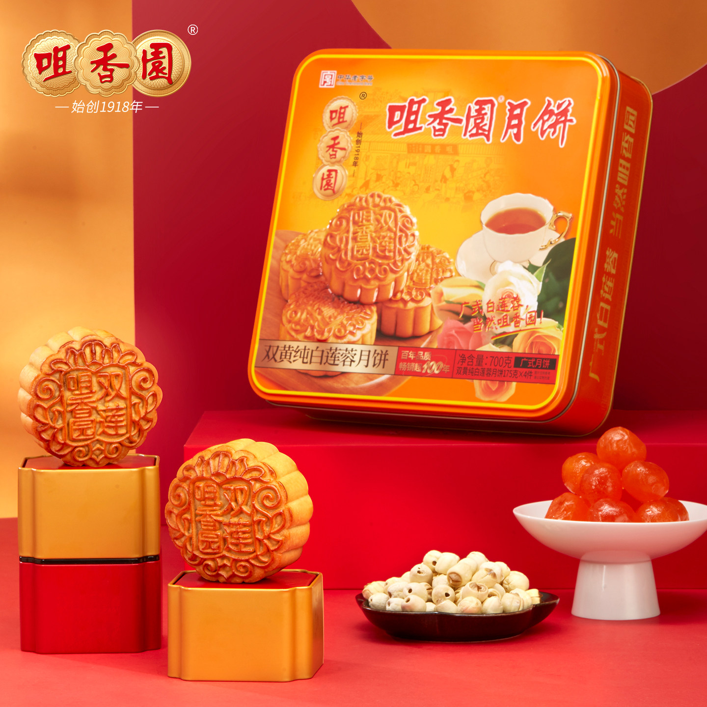 咀香园四大天王双黄白莲蓉蛋黄月饼中华老字号经典广式月饼茶点