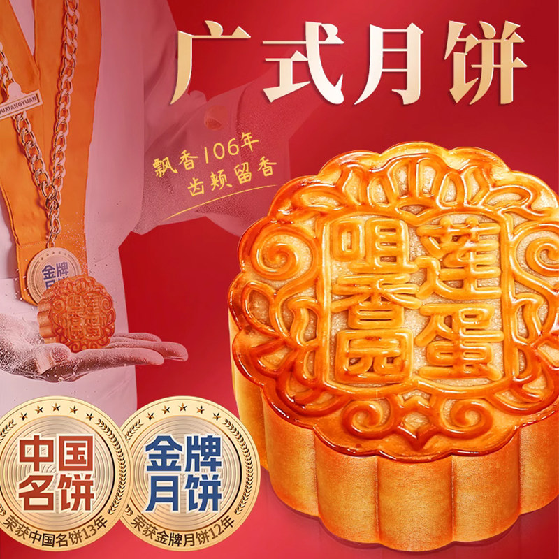 4个单罐装 咀香园中秋广式月饼蛋黄纯白莲蓉蛋黄散装月饼团购批发