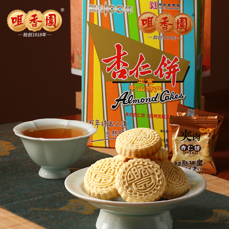 咀香园招牌夹肉杏仁饼广东特色手信经典彩条装休闲绿豆饼独立包装