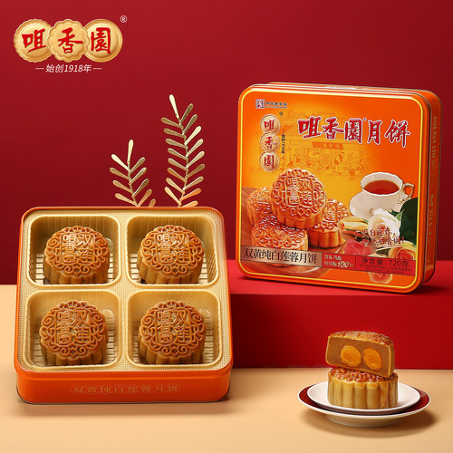 咀香园月饼广式月饼双黄纯白莲蓉