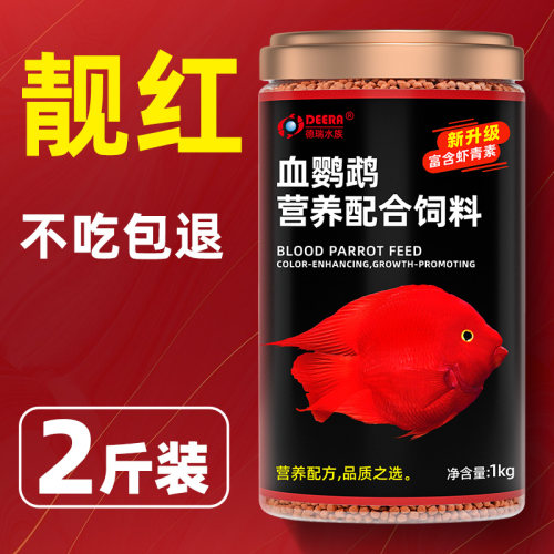 添加虾青素 适口性好 鱼儿爱吃