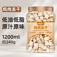 Сублимированный пинцет, 1200 мл