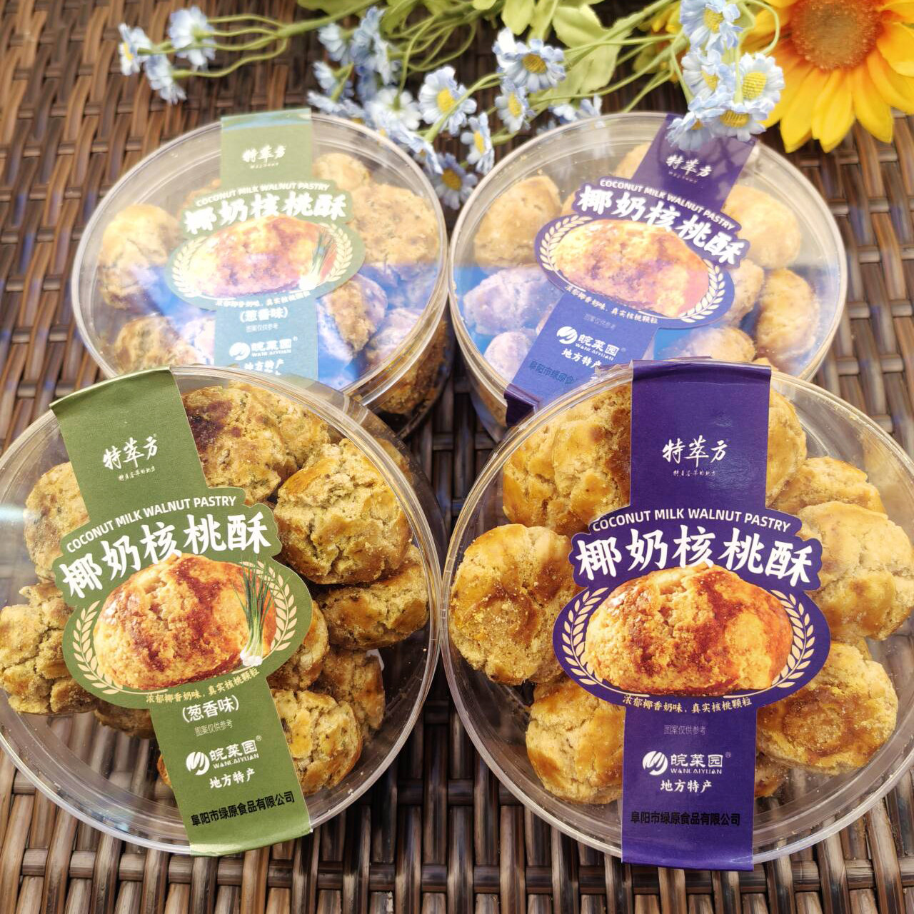 皖菜园椰奶核桃酥150g盒装地方特色解馋零食传统老式伴手礼品点心