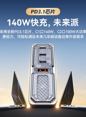 红魔140W手机充电器氘锋氮化镓电充适用于苹果iPad笔记本电脑iPhone15pro快充插头通用多口安卓macbook华为