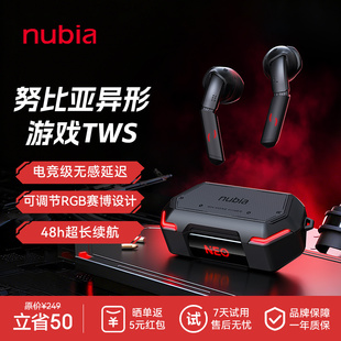 努比亚耳机异形电竞游戏耳机蓝牙5.4无线TWS游戏半入耳式2025新款