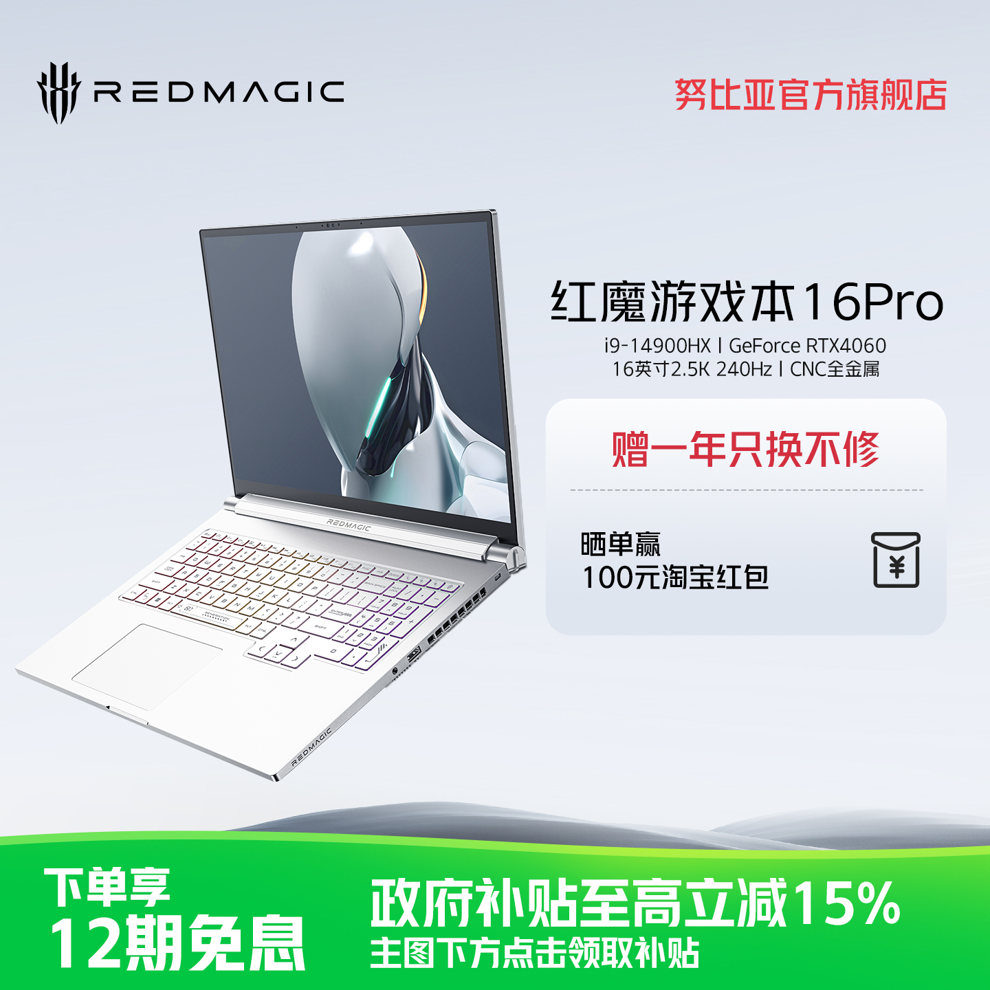 努比亚红魔游戏本游戏AI新竞界