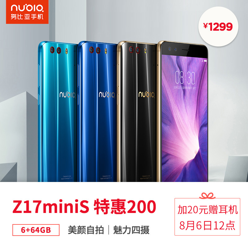 ¡¾ÌØ»Ý200 µÍÖÁ1299¡¿nubia/Ŭ±ÈÑÇ Z17minisËÄÉã6+64g´óÄÚ´æÊÖ»ú