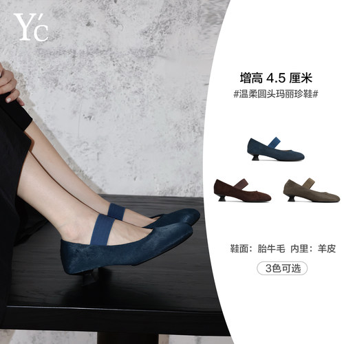YC法式玛丽珍粗跟单鞋新款