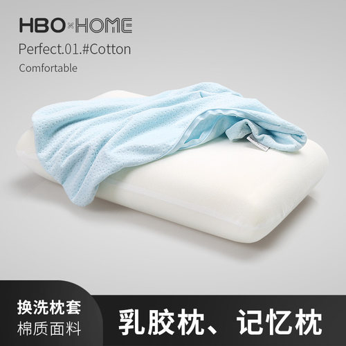 单人全棉乳胶枕套机洗外套