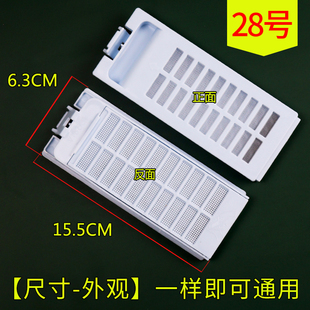 适配海尔小神螺 大神通 小神童 洗衣机过滤网袋 配件 垃圾除毛器