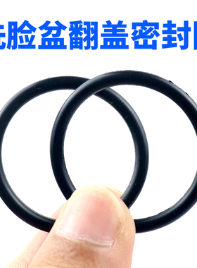 陶瓷洗脸盆下水器黑色O型垫圈通用直径35mm翻盖塞橡胶密封圈皮圈