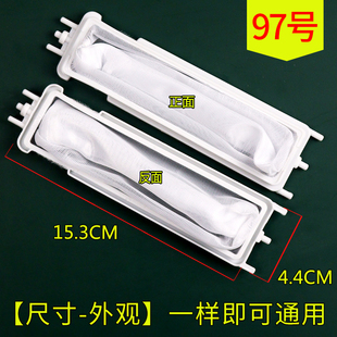适配松下爱妻号洗衣机过滤网XPB60 除毛器配件垃圾袋滤盒 2600S