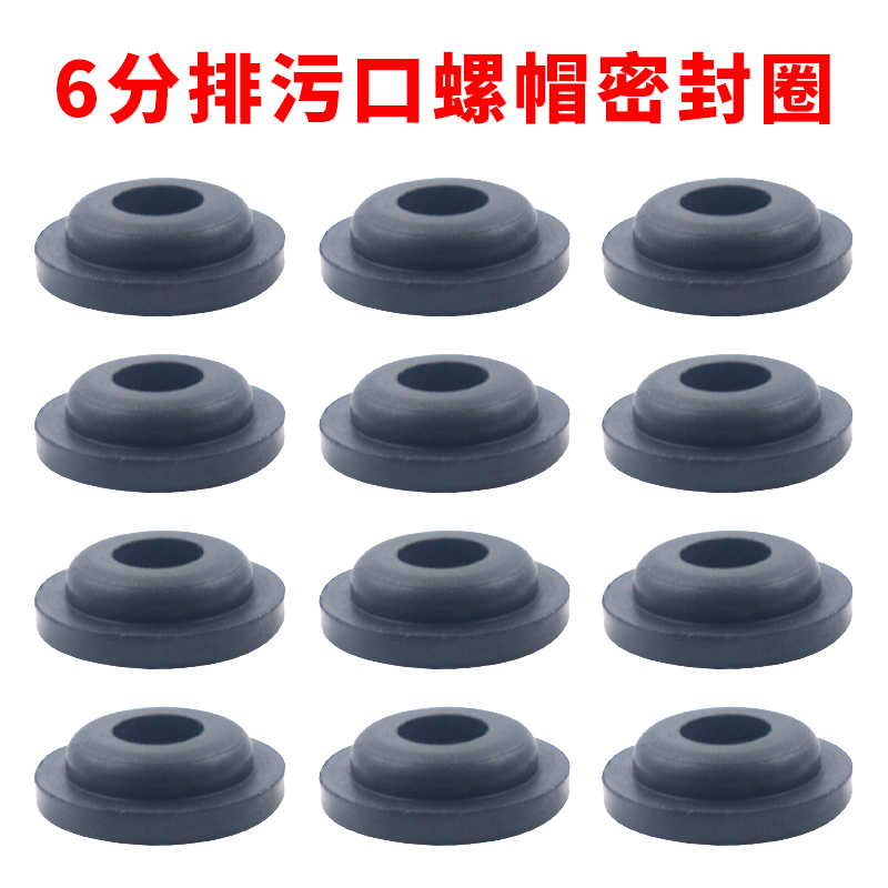 镁棒六分螺帽胶垫6分橡胶圈密封电热水器排污口镁棒螺帽内置胶圈