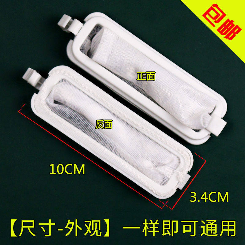 适用水仙洗衣机过滤网兜XPB35-402S XPB40-402S内置垃圾收集袋兜,大家电,洗衣机配件,淘宝优惠券,粉丝福利购,淘宝优惠卷