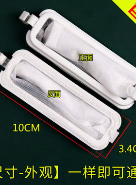 适用水仙洗衣机过滤网兜XPB35-402S XPB40-402S内置垃圾收集袋兜