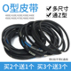 400 410 416 洗衣机传送带O 412 385 430 420 380 440 450E皮带