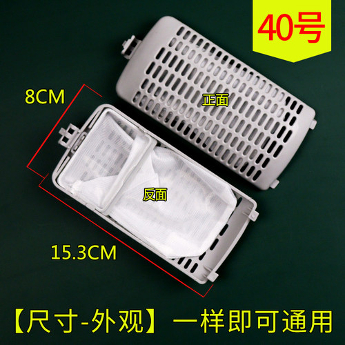 适配小天鹅洗衣机TB90-1368WG TB90V60WD TB80V21D TB80V20过滤网
