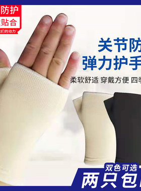 护掌护手掌护腕运动扭伤恢复护手