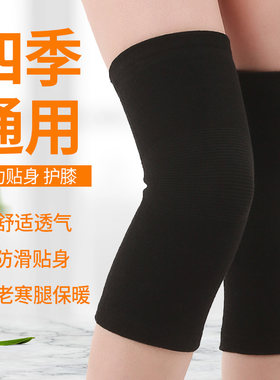护膝盖护套男女漆关节保护套保暖