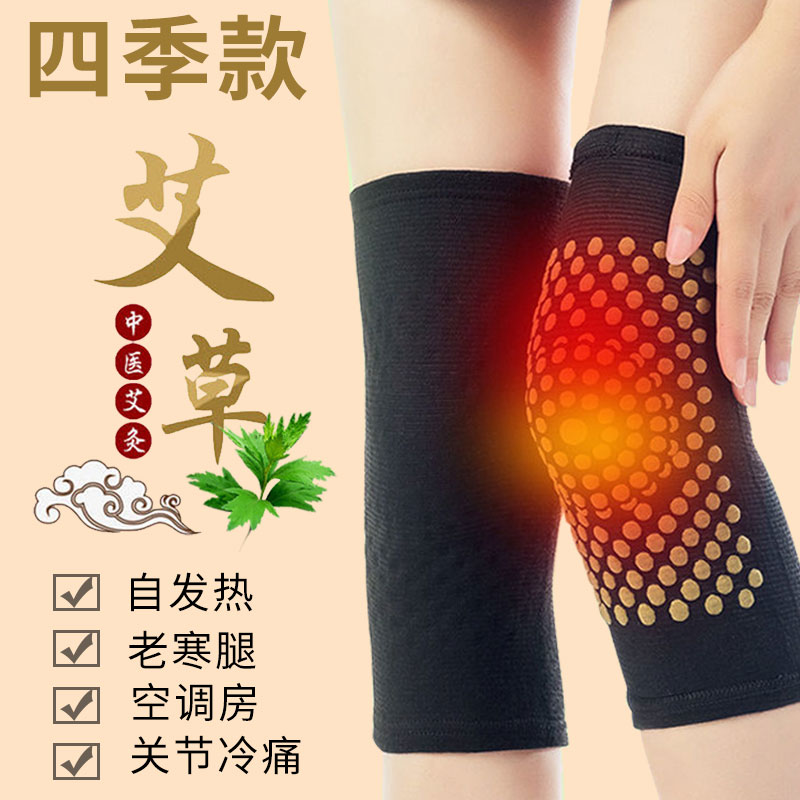 正品艾草护膝盖护套自发热保暖老寒腿男女漆关节秋冬夏互膝盖护套