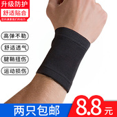 护腕手腕掌护套扭伤恢复腱鞘男女护膝关节妈妈手腕疼劳损保暖护具