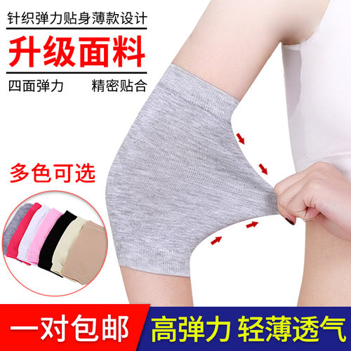 护肘关节套男女运动春夏薄款纯棉