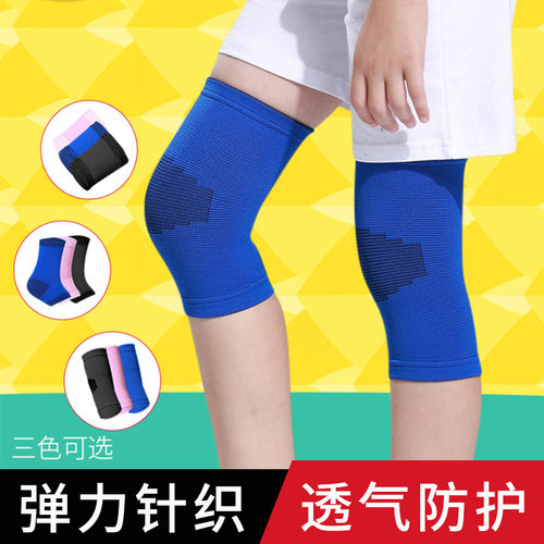 足球运动防摔薄款小孩护膝护肘