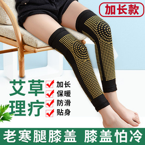 艾草护膝自发热保暖关节老寒腿
