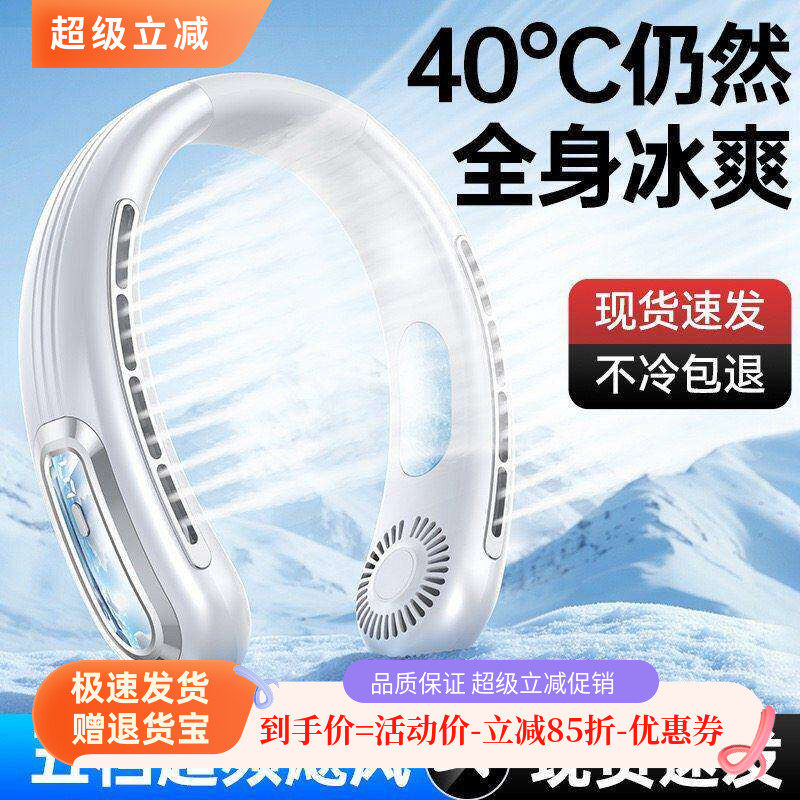 挂脖风扇户外便携空调静音颈脖子图片