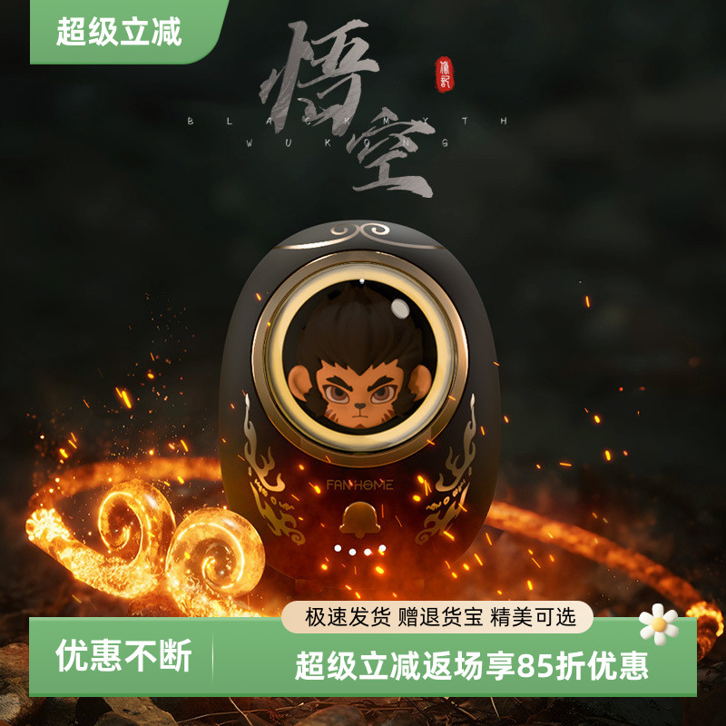 黑神话悟空暖手宝圣诞礼物送男友