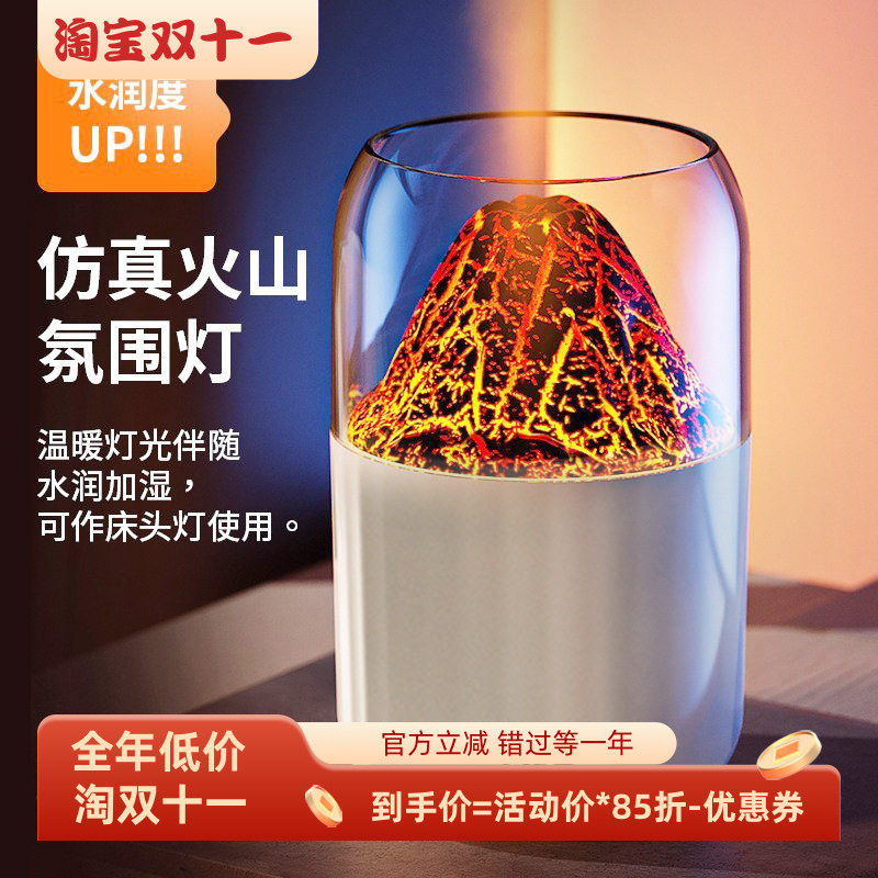 火焰山大雾量加湿器学生加湿器学生宿舍加湿器一体加湿器香薰机