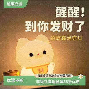 招财猫发财小夜灯复古氛围灯夜间护眼灯高颜值小夜灯氛围感小夜灯