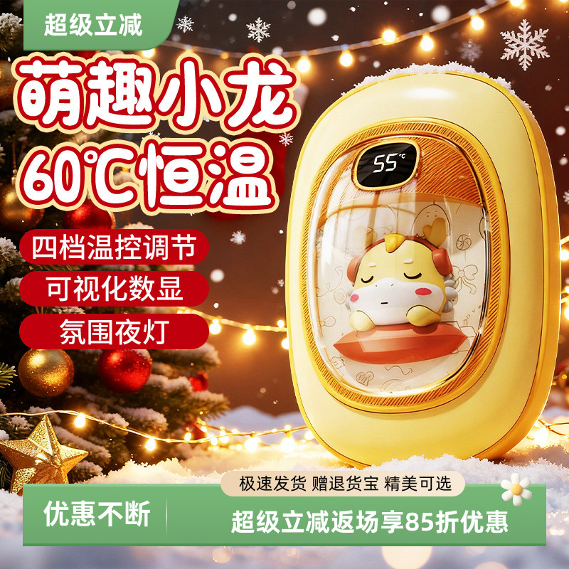 高颜值暖手宝取暖器手持式暖手宝