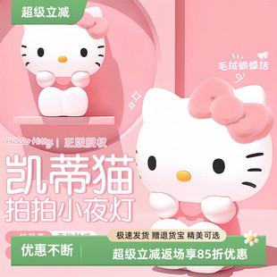 凯蒂猫氛围感小夜灯夜间小夜灯拍拍助眠灯复古氛围灯多功能床头灯
