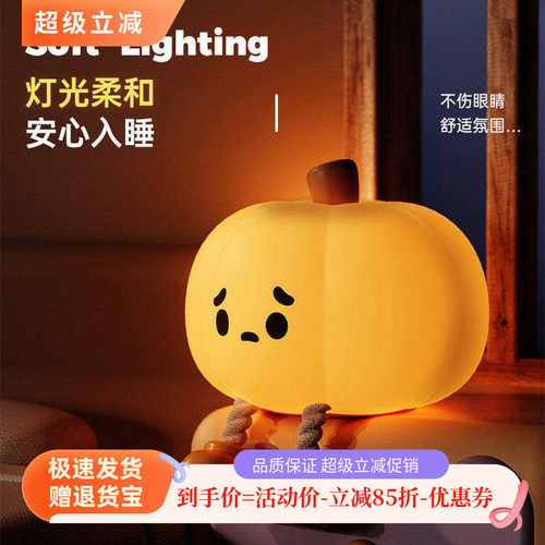 卧室小夜灯生日礼物南瓜灯硅胶灯