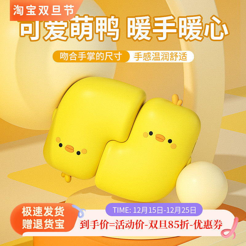 新可爱风暖手宝儿童暖手宝伴手礼充电暖手蛋磁吸暖宝宝智能暖手宝