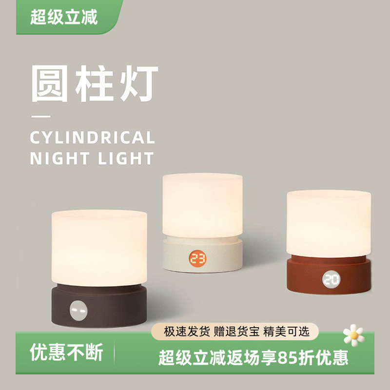 无极触控定时夜灯圆柱灯现代简约