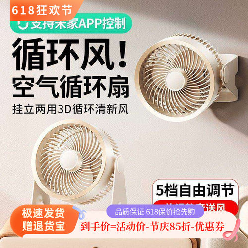 科宾斯桌面静音强力充电床上风扇