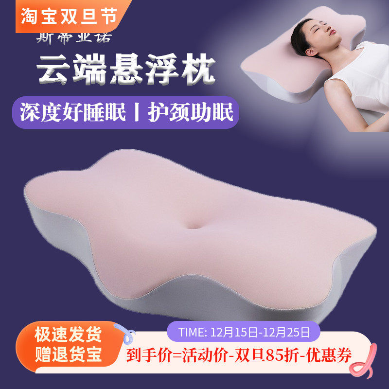 不塌陷枕芯记忆棉慢回弹舒缓枕头