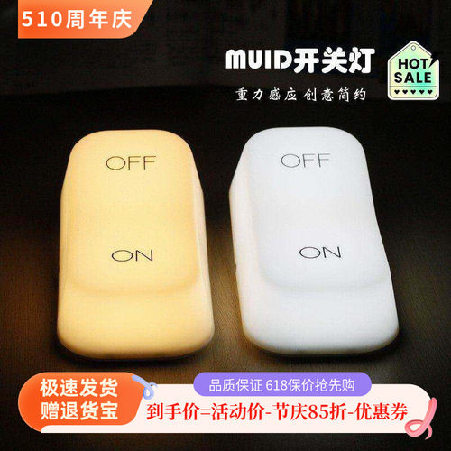智能重力感应开关小夜灯节能灯