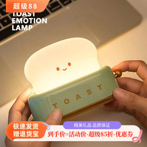 定时伴睡小夜灯硅胶灯睡眠氛围灯
