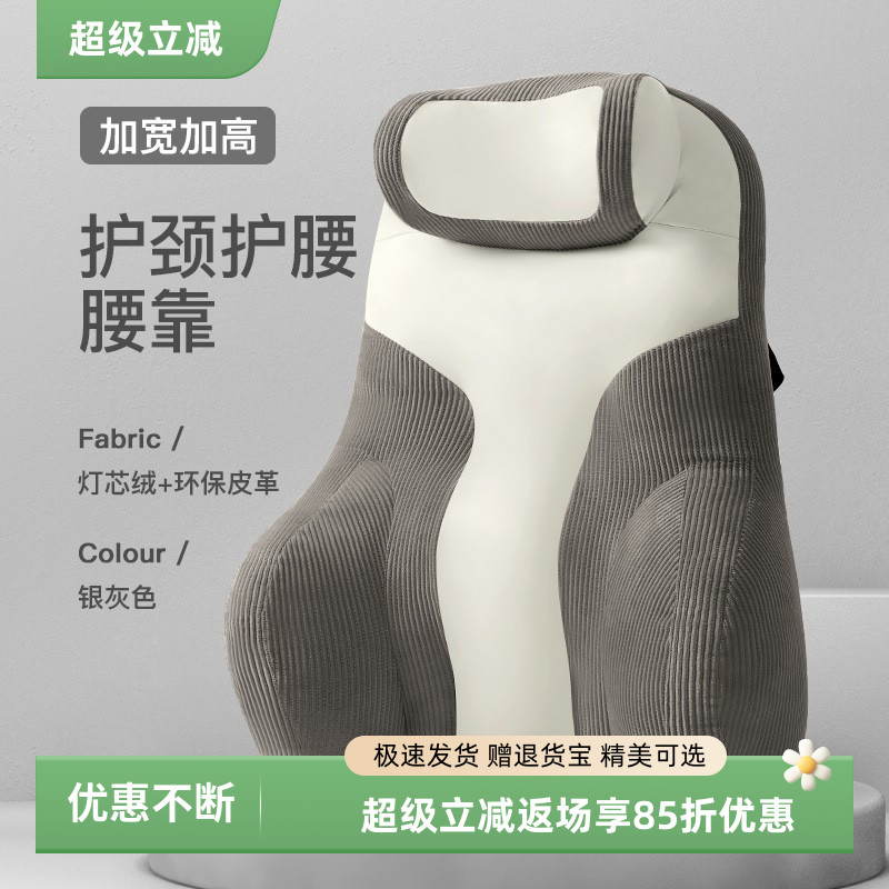 护颈护腰腰靠靠垫人体工学靠背垫