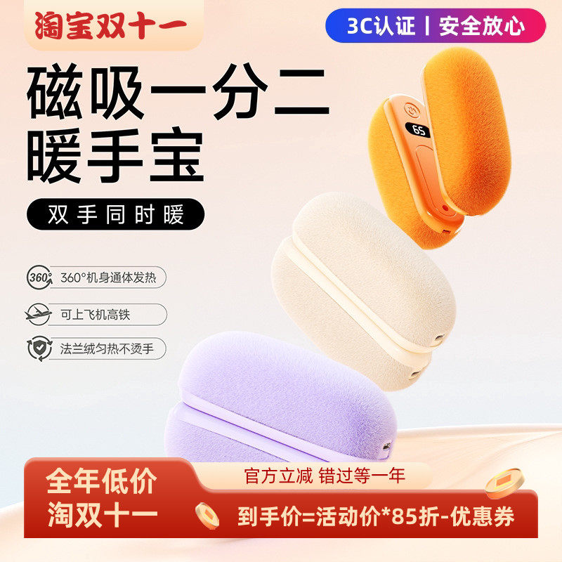 2026新款高颜值分体磁吸便携学生