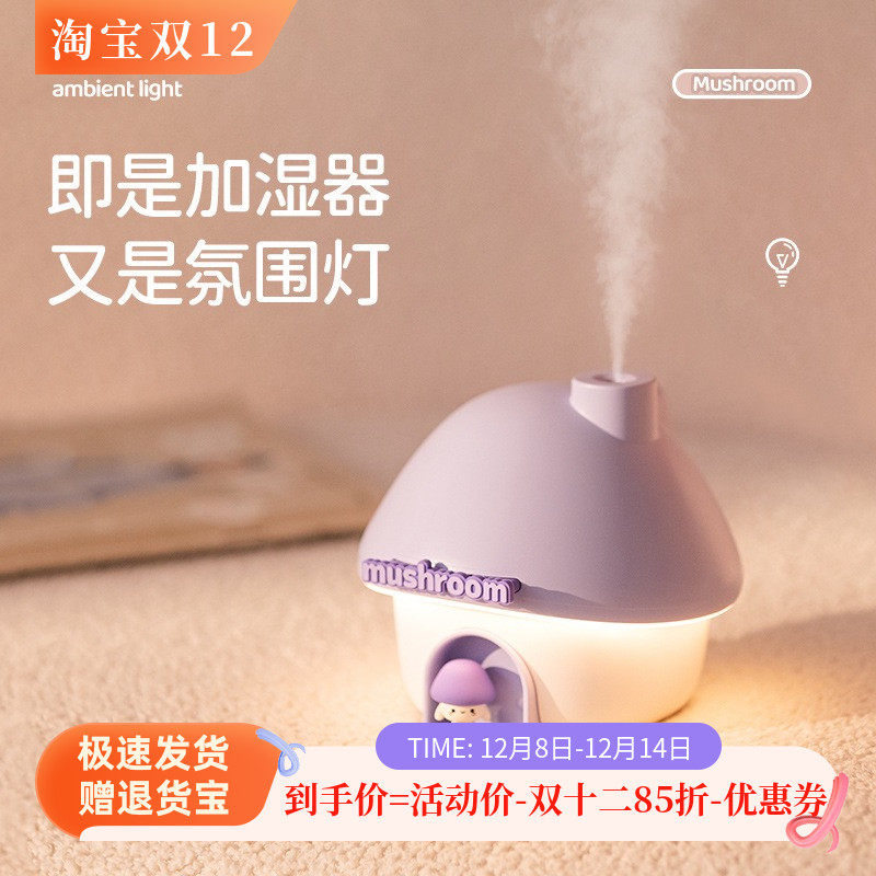 加湿器送女友补水大喷雾家用夜灯