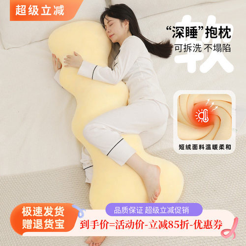 侧睡夹腿睡觉抱枕成人长条侧抱枕